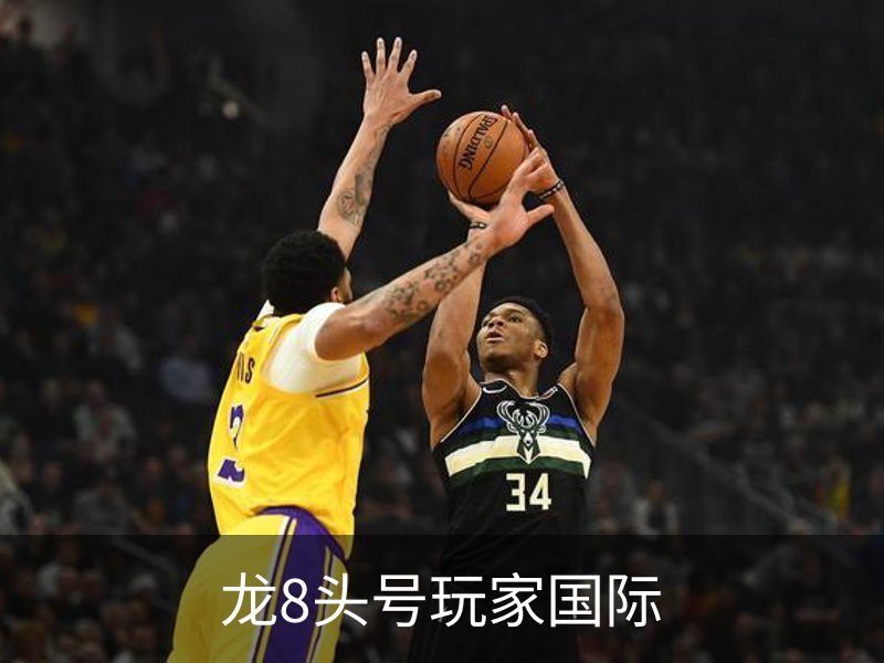 关于龙8头号玩家国际